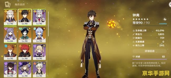 原神公子第二阶段多少血 原神公子第二阶段血量分析