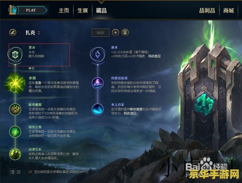 英雄联盟雪人天赋 英雄联盟雪人天赋深度解析