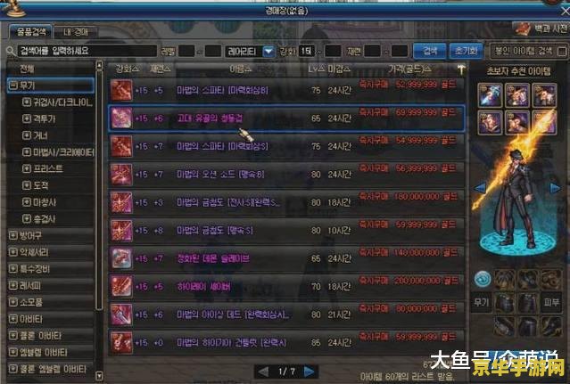 dnf偷渡 DNF偷渡：游戏安全与非法行为的探讨