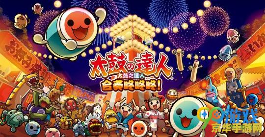 太鼓达人ipad 太鼓达人iPad版：节奏与挑战的完美结合