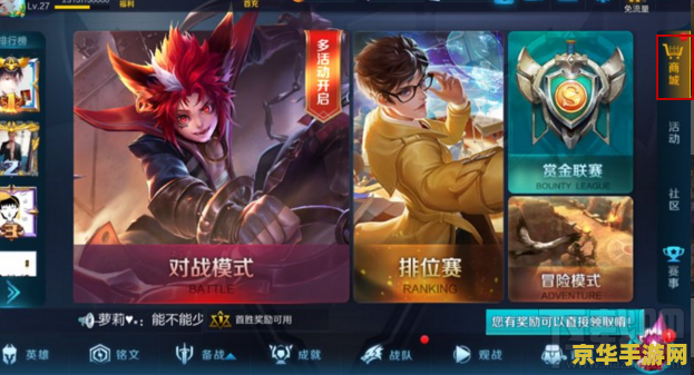 王者荣耀流量包怎么用不了 王者荣耀流量包无法使用的原因及解决方法