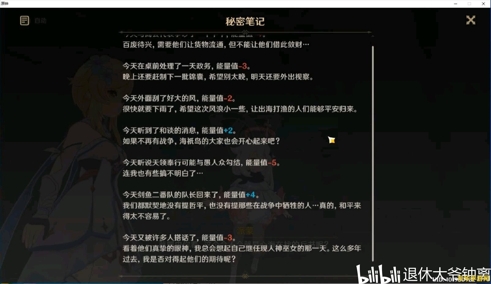 原神心海天赋突破材料 原神心海天赋突破材料详解