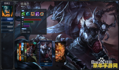 英雄联盟牛头酋长连招 英雄联盟牛头酋长连招技巧解析