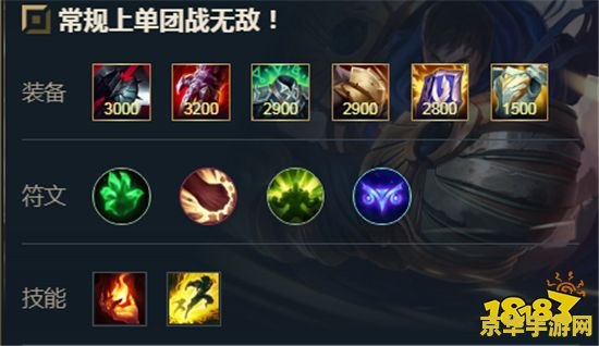 英雄联盟手游盖伦出装顺序 英雄联盟手游盖伦出装顺序