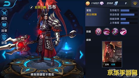 王者荣耀吕布怎么玩才厉害 王者荣耀吕布怎么玩才厉害