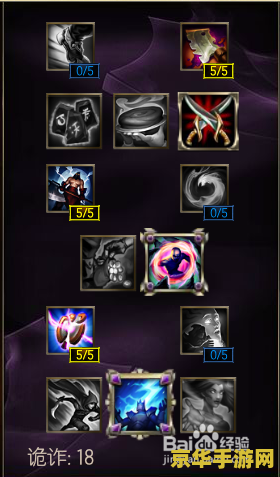 英雄联盟诡术妖姬符文 英雄联盟诡术妖姬符文搭配深度解析