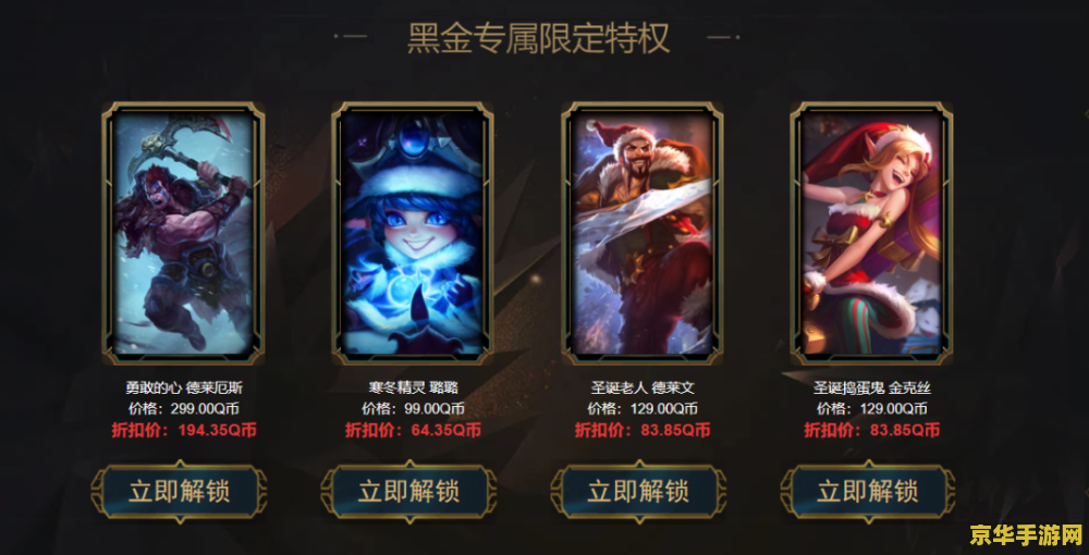 你的商店英雄联盟 你的商店英雄联盟：游戏装备与策略深度解析