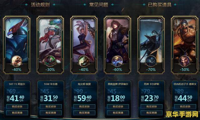 你的商店英雄联盟 你的商店英雄联盟：游戏装备与策略深度解析