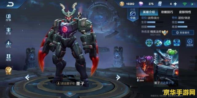 王者荣耀墨子怎么获得 王者荣耀墨子怎么获得