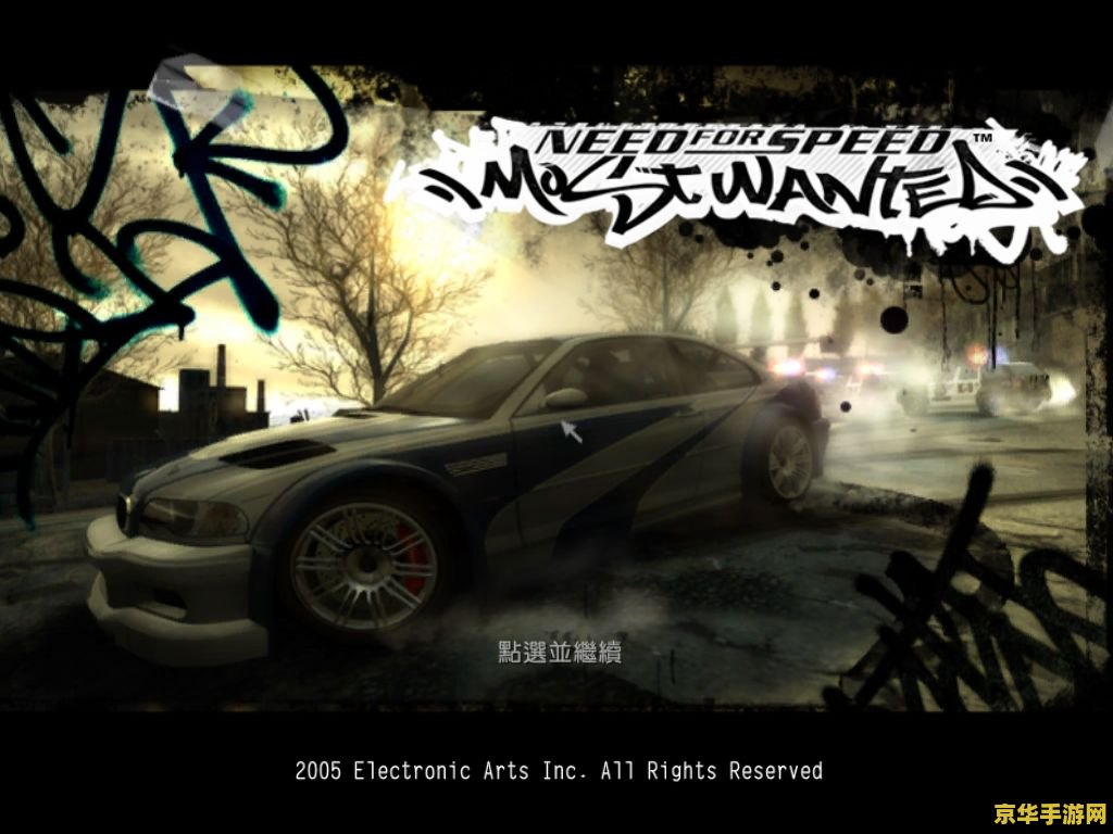 极品飞车9免cd补丁 极品飞车9免CD补丁详解