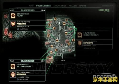 虐杀原形2黑匣子坐标 虐杀原形2黑匣子坐标分析