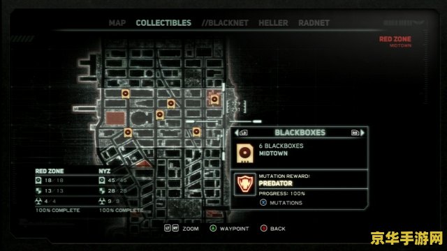 虐杀原形2黑匣子坐标 虐杀原形2黑匣子坐标分析