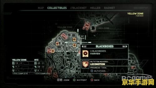 虐杀原形2黑匣子坐标 虐杀原形2黑匣子坐标分析