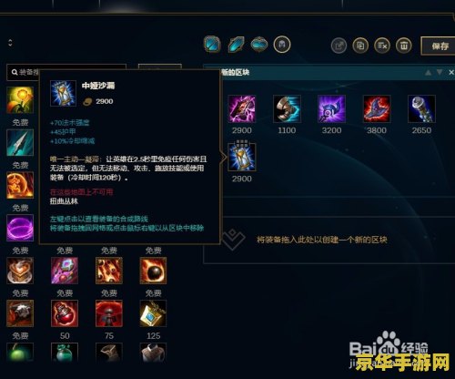 英雄联盟九尾狐出装 英雄联盟九尾妖狐出装攻略