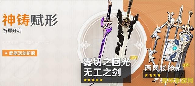 原神2.6版本up池角色 原神2.6版本up池角色分析