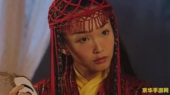 笑傲江湖蓝凤凰 笑傲江湖蓝凤凰：探索武侠世界的神秘之旅