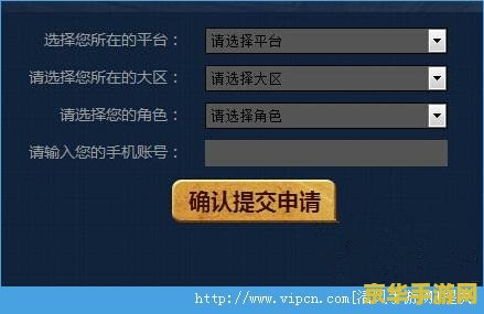 王者荣耀体验服白名单怎么弄 王者荣耀体验服白名单申请指南