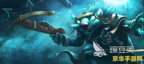 英雄联盟图奇技能 英雄联盟图奇技能详解