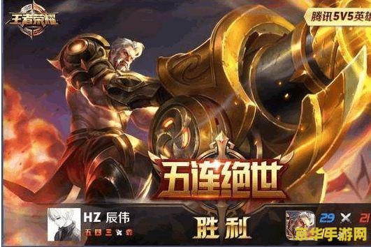 王者荣耀英语怎么说 王者荣耀英语怎么说