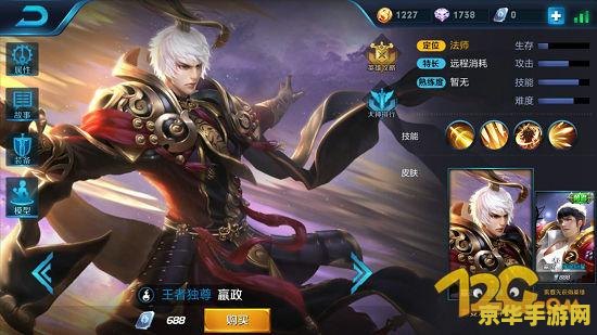 王者荣耀赢政怎么样 王者荣耀嬴政怎么样