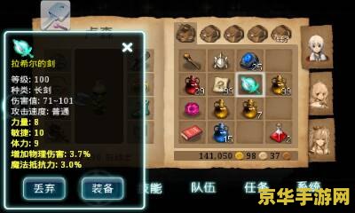 艾诺迪亚3八门神器 <h3>艾诺迪亚3：八门神器深度解析</h3>