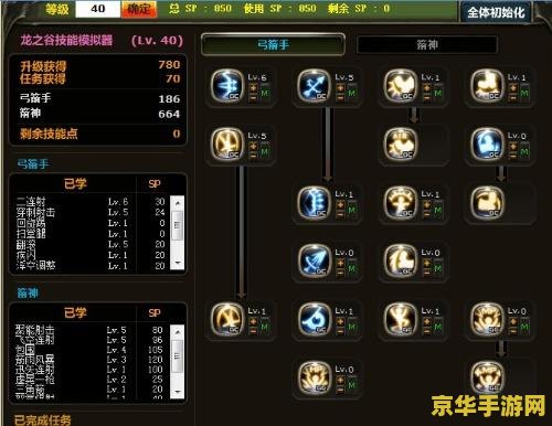 龙之谷 弓箭手加点 龙之谷弓箭手加点攻略