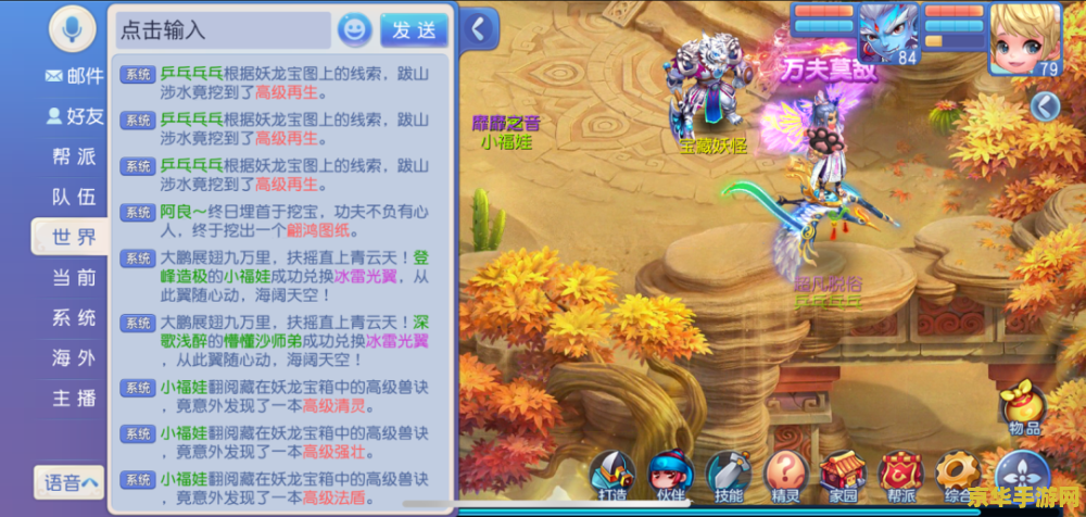 冒险岛浴火重生船长 冒险岛浴火重生：船长传奇之旅