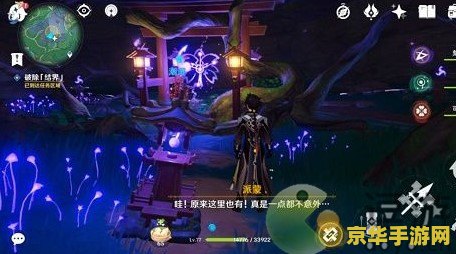 原神神社寻找结界在哪 原神神社寻找结界位置解析