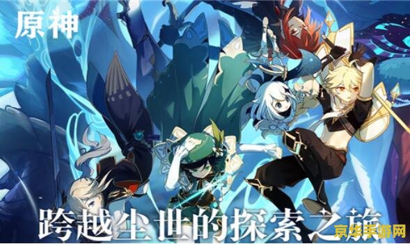 原神果实大全 原神果实大全