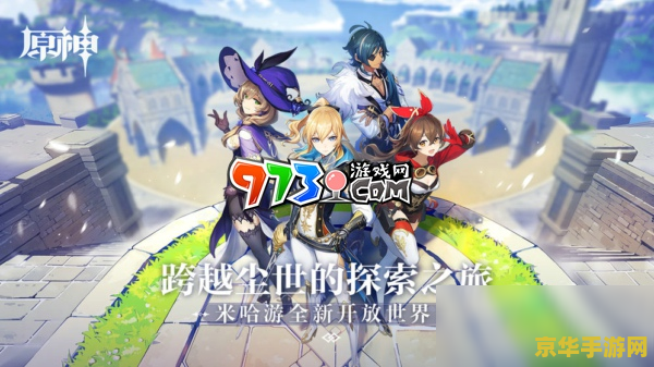 原神国家队圣遗物 原神国家队圣遗物深度解析