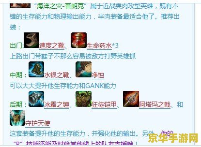 英雄联盟船长出装2021 英雄联盟船长出装2021深度解析