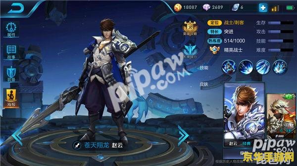 王者荣耀赵子龙怎么得 王者荣耀赵子龙获取攻略