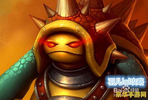 英雄联盟万血龙龟怎么弄的 英雄联盟万血龙龟的打造方法