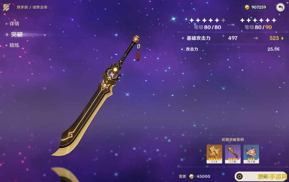 原神武器一精是什么意思 原神武器一精是什么意思