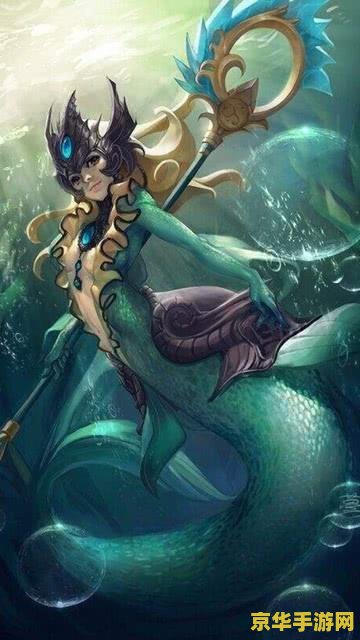 英雄联盟美人鱼娜美 英雄联盟中的海洋守护者：美人鱼娜美深度解析
