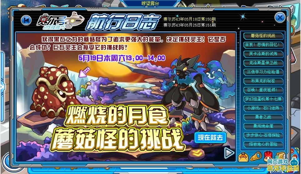 赛尔号巨石灵王 赛尔号巨石灵王深度解析