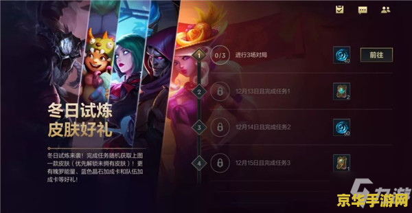 英雄联盟试炼之地手游 英雄联盟试炼之地手游深度解析