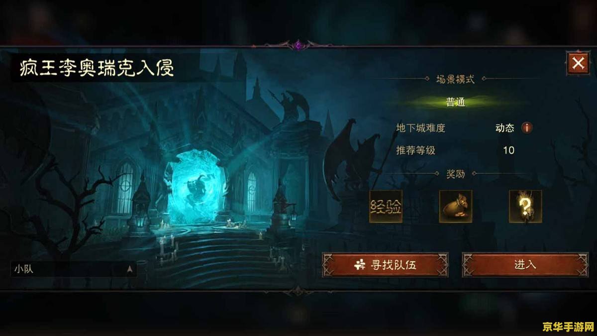 暗黑破坏神暗月版 暗黑破坏神暗月版：深度探索与策略挑战