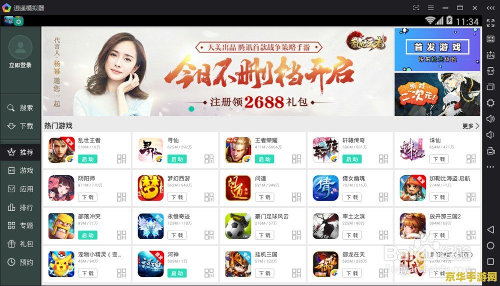 王者荣耀聊天怎么设置 王者荣耀聊天设置指南