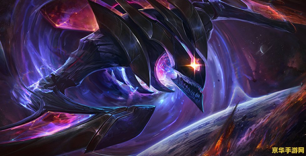 英雄联盟 虚空 英雄联盟中的虚空之地与虚空家族