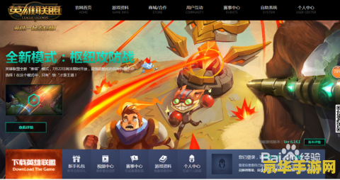 qq英雄联盟图标怎么升级 QQ英雄联盟图标怎么升级