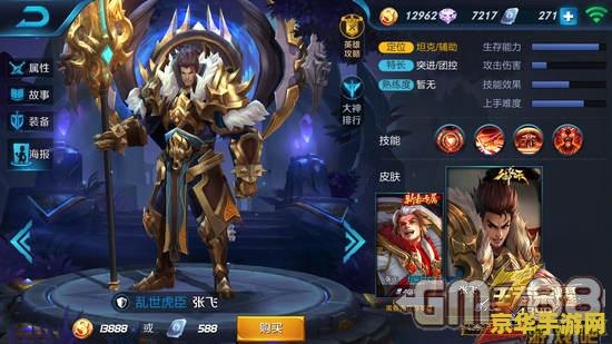 王者荣耀皮肤怎么得 王者荣耀皮肤获取攻略