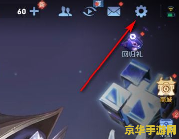 王者荣耀苹果版怎么充值 王者荣耀苹果版充值指南