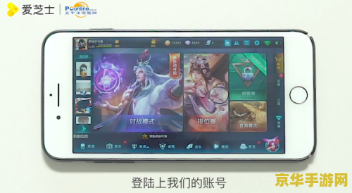 王者荣耀苹果版怎么充值 王者荣耀苹果版充值指南