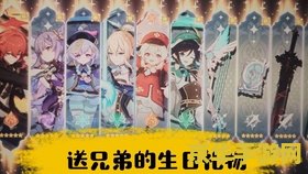 原神生日当天抽卡 原神生日当天抽卡：玄学还是乐趣？