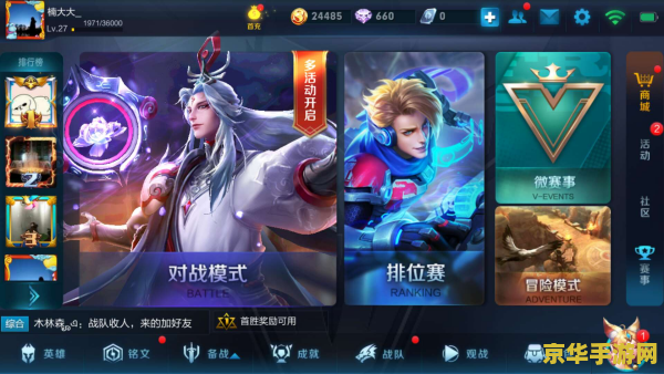 王者荣耀出装怎么合成 王者荣耀出装怎么合成