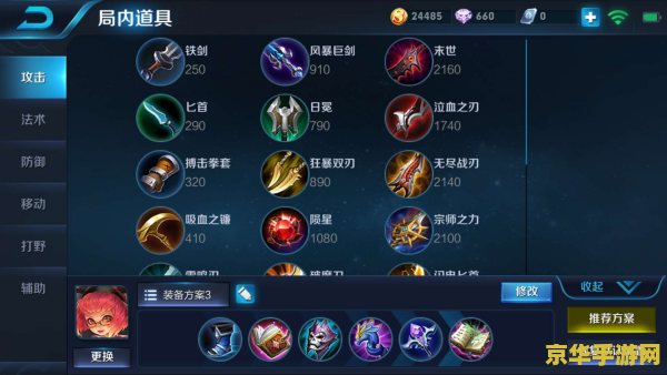 王者荣耀出装怎么合成 王者荣耀出装怎么合成