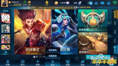 王者荣耀喊话怎么设置 王者荣耀喊话设置指南