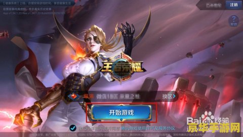 王者荣耀卡顿怎么办 王者荣耀卡顿怎么办