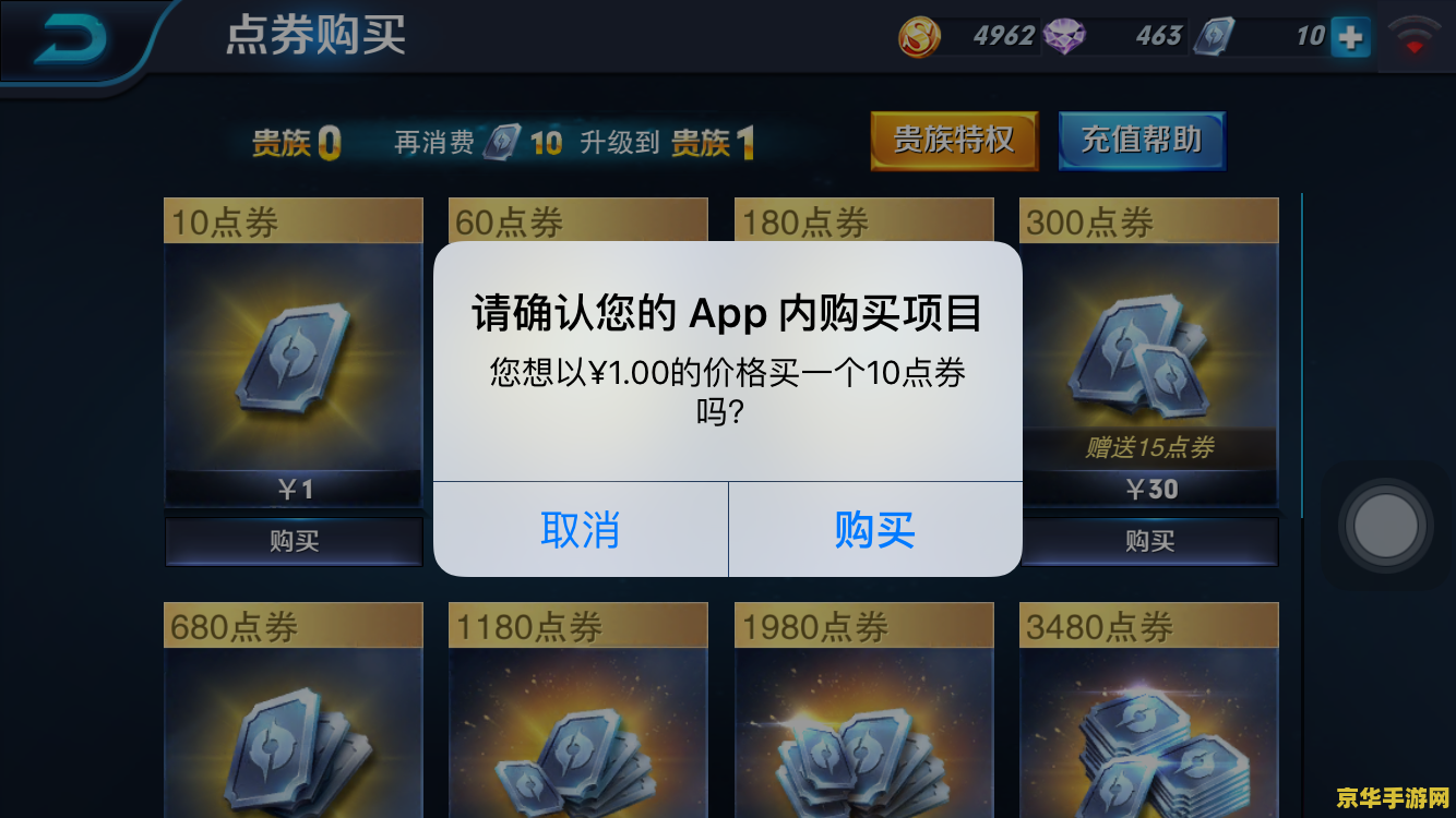 王者荣耀q点怎么充值 王者荣耀Q币充值指南